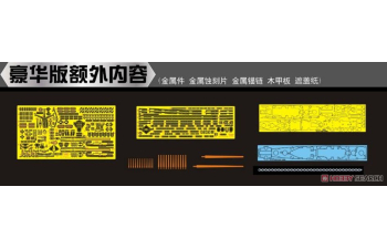 Сборная модель USS Houston CL-81 1944 Deluxe