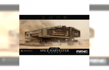 Сборная модель Spice Harvester из фильма "Дюна" / Dune