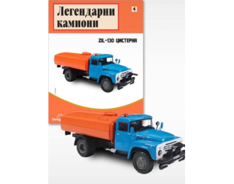 ЗИЛ-130 поливомоечный, Legendarni Kamioni 4