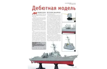 Журнал М-Хобби №6/2026
