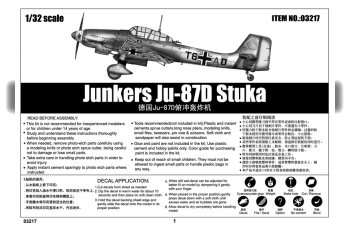 Сборная модель Самолёт Junkers Ju-87D STUKA