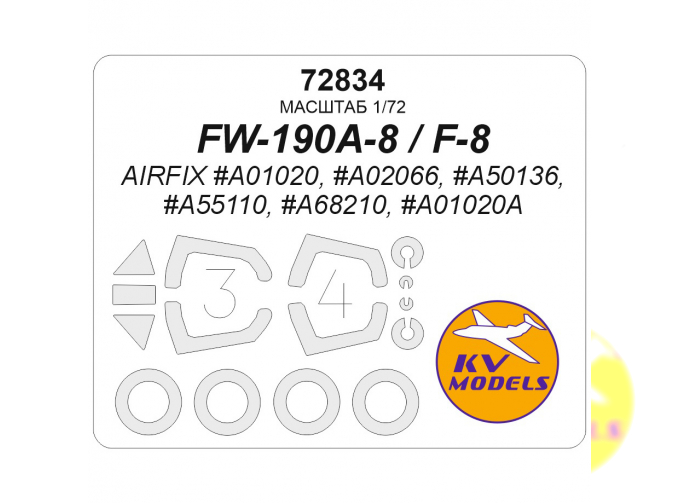 Маска окрасочная FW-190A-8 / F-8 (AIRFIX #A01020, #A02066, #A50136, #A55110, #A68210, #A01020A) + маски на диски и колеса