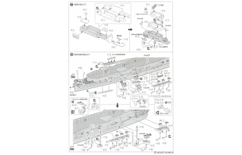 Сборная модель Japanese Aircraft Carrier Unryu Renewal ver.Water Line Series No. 226 