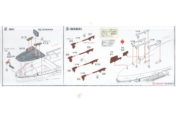 Сборная модель IJN Series IJN Aircraft Carrier Zuiho 1944 w/Photo-Etched Parts