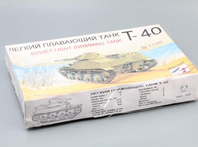 Сборная модель T-40 Light Swimming Tank