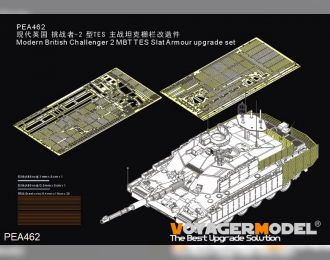 Фототравление для Современного британского Challenger 2 MBT TES Slat Armour набор обновлений