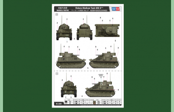 Сборная модель Танк Vickers Medium Tank MK II