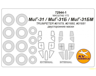 Маска окрасочная двусторонняя для МиГ-31 / МиГ-31Б / МиГ-31БМ + маски на диски и колеса