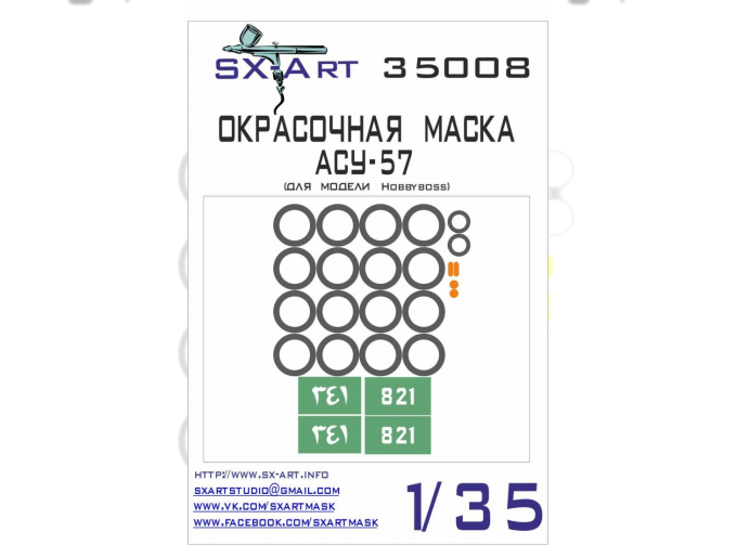 Маска окрасочная АСУ-57 (Hobbyboss)