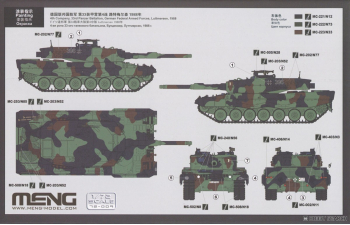 Сборная модель German Main Battle Tank Leopard 2 A4