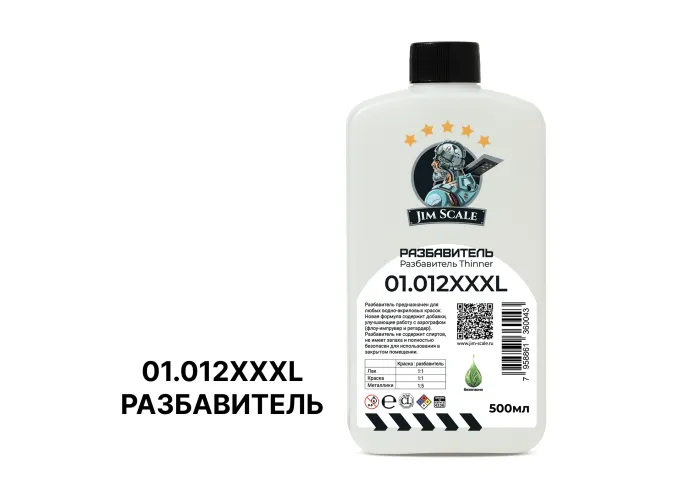 Разбавитель водного акрила Thinner, 500 мл