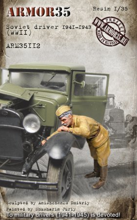 Советский военный водитель 1941-1943