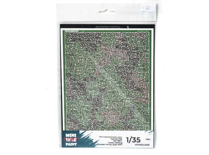 Декаль Сеть маскировочная МКТ зеленая
