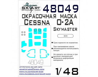 Маска окрасочная Cessna O-2A Skymaster (ICM)