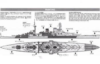 Сборная модель Battle Cruiser Repulse