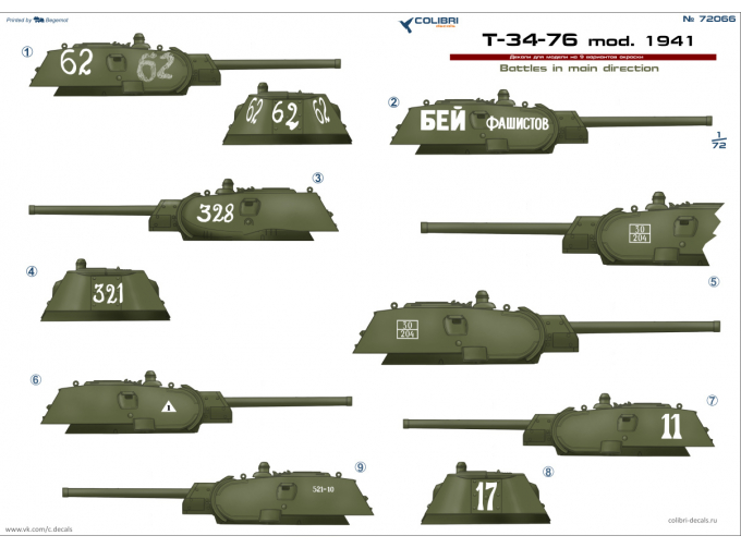 Декаль для T-34-76 model 1941. Part I Battles in main direction