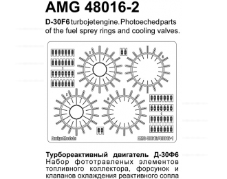 Фототравление Набор форсунок и клапанов охлажления двигателя Д-30Ф6