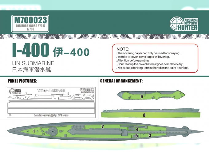 Маска окрасочная IJN SUBMARINE I-400