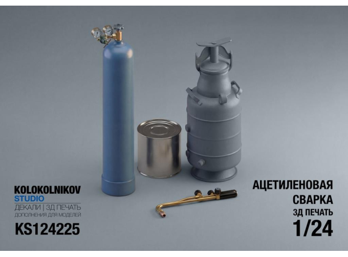 Ацетиленовая сварка