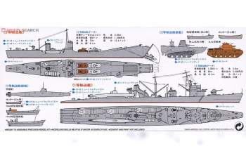 Сборная модель Japanese Military Transport Ship