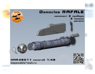 Damocles RAFALE комплект 2 шт