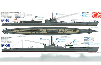 Сборная модель IJN Submarine I-16 & 1-58