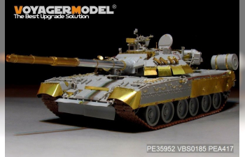 Фототравление Modern Russian танк Т-80U Main Battle Tank smoke discharger include）