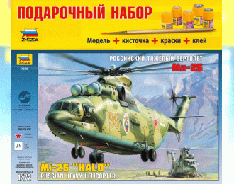 Сборная модель Вертолет "Ми-26" (подарочный набор)