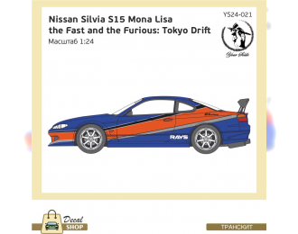 Набор деталей  для Nissan Silvia S15 Mona Lisa, the Fast and the Furious: Tokyo Drift
