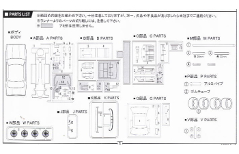 Сборная модель Toyota Chaser Avante Twincam 24 (GX61)