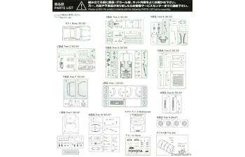 Сборная модель Toyota HiLux Pickup Double Cab Lift Up '94