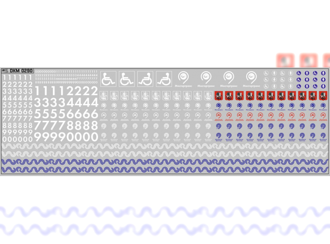 Набор декалей Московский городской транспорт (200х70)