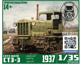 Сборная модель CТЗ-3 (СХТЗ-НАТИ) ранний