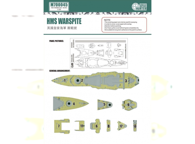 Маска окрасочная HMS WARSPITE 1942