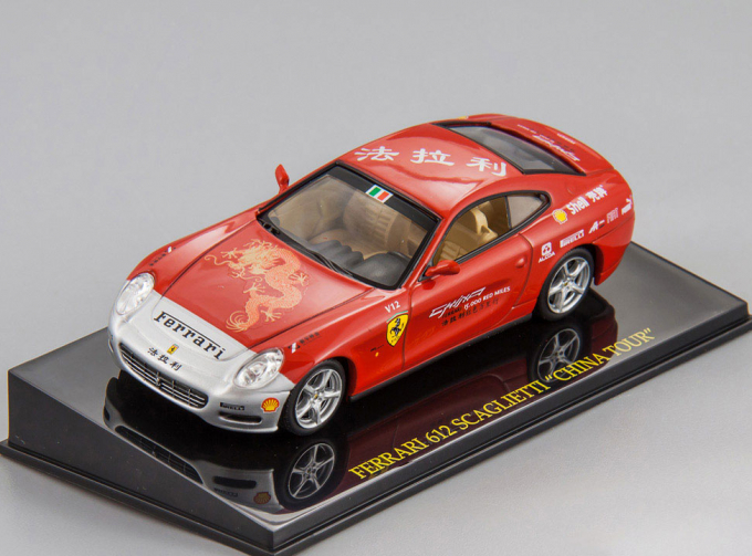 Ferrari 612 Scaglietti - China tour