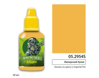 Контраст: Солнечный Желтый Solar Yellow, 30мл