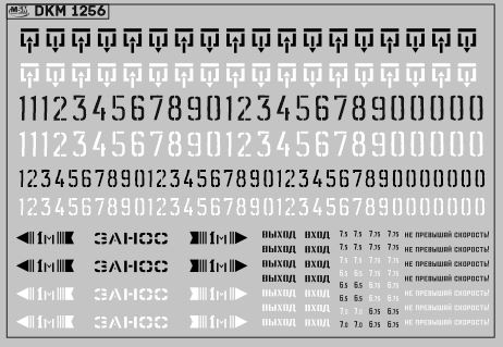 Декаль Цифры надписи Общественный транспорт Вариант 4