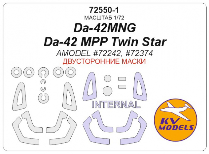 Маска окрасочная двусторонняя Da-42MNG / Da-42 MPP Twin Star