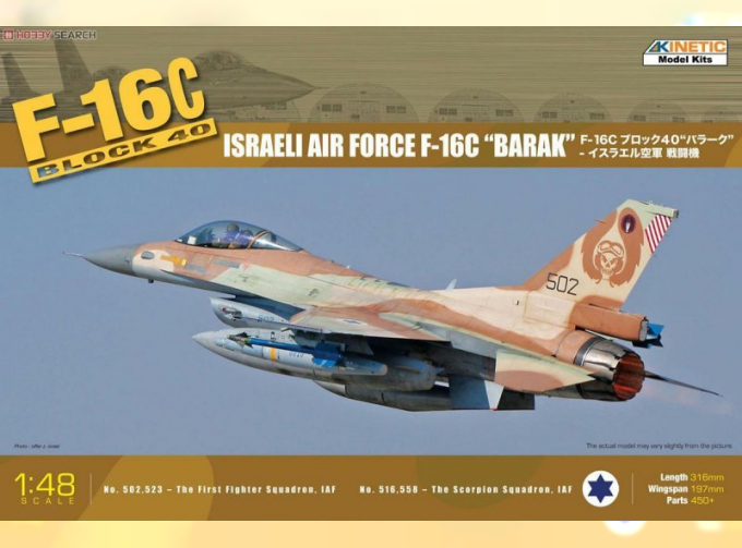 Сборная модель IDF F-16C Block 40 'Baraka'