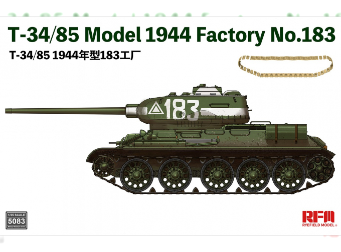 Сборная модель Танк T-34/85, выпуск 1944 Factory No. 183