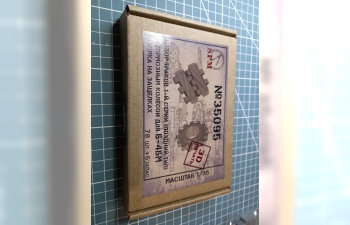 Набор траков с косым грунтозацепом для Б-4