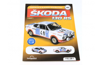 Сборная модель SKODA 130 RS - выпуск #60