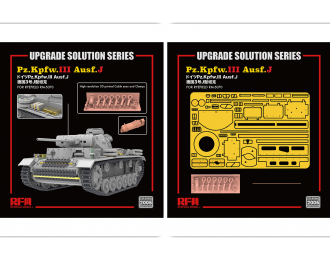 Набор дополнений к танку Pz.Kpfw.III Ausf.J, Серия "UPGRADE SOLUTION"