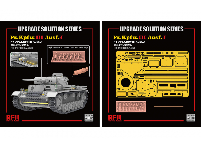 Набор дополнений к танку Pz.Kpfw.III Ausf.J, Серия "UPGRADE SOLUTION"