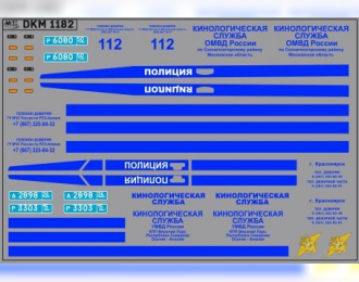 Декаль полиция кинологическая служба ВИС 294611 (100х65)