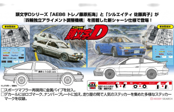 Сборная модель Initial D Sileighty (Sato Mako Ver.)