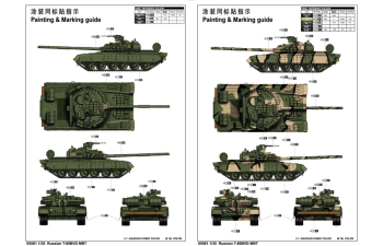 Сборная модель Танк Т-80БВД