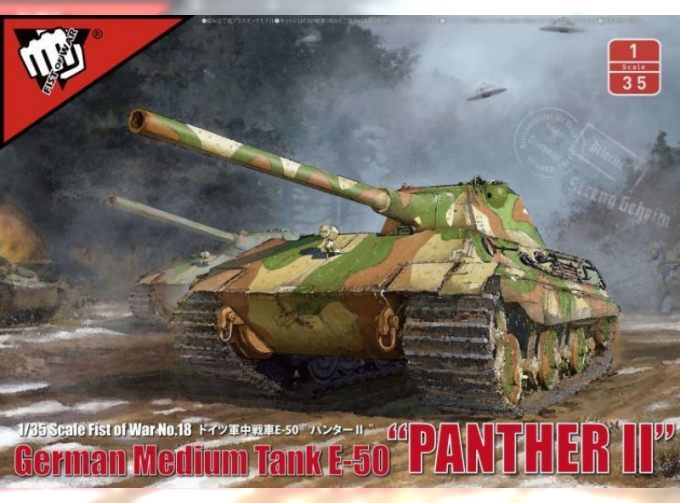 Сборная модель German Medium Tank E-50 "Panther II"