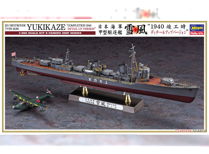 Сборная модель корабль IJN TYPE KOH YUKIKAZE