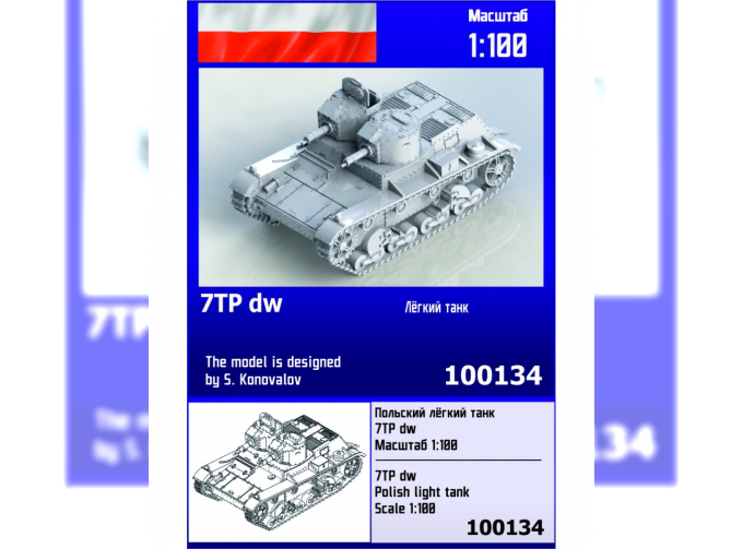 Сборная модель Польский лёгкий танк 7TP dw